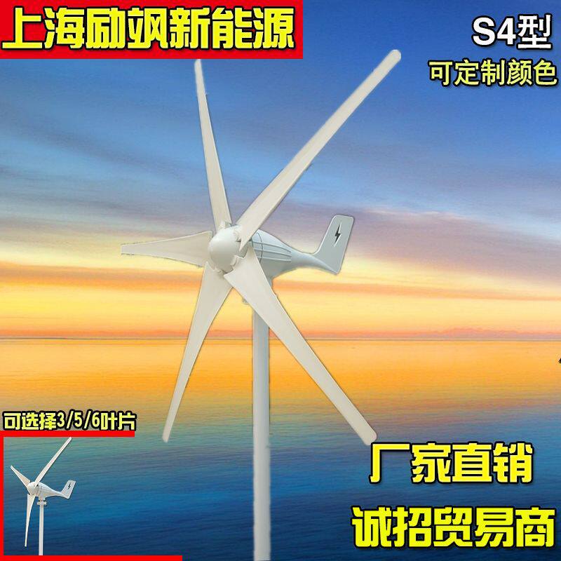 微风启动水平轴200W 永磁风力发电机风光互补路灯监控家用系统