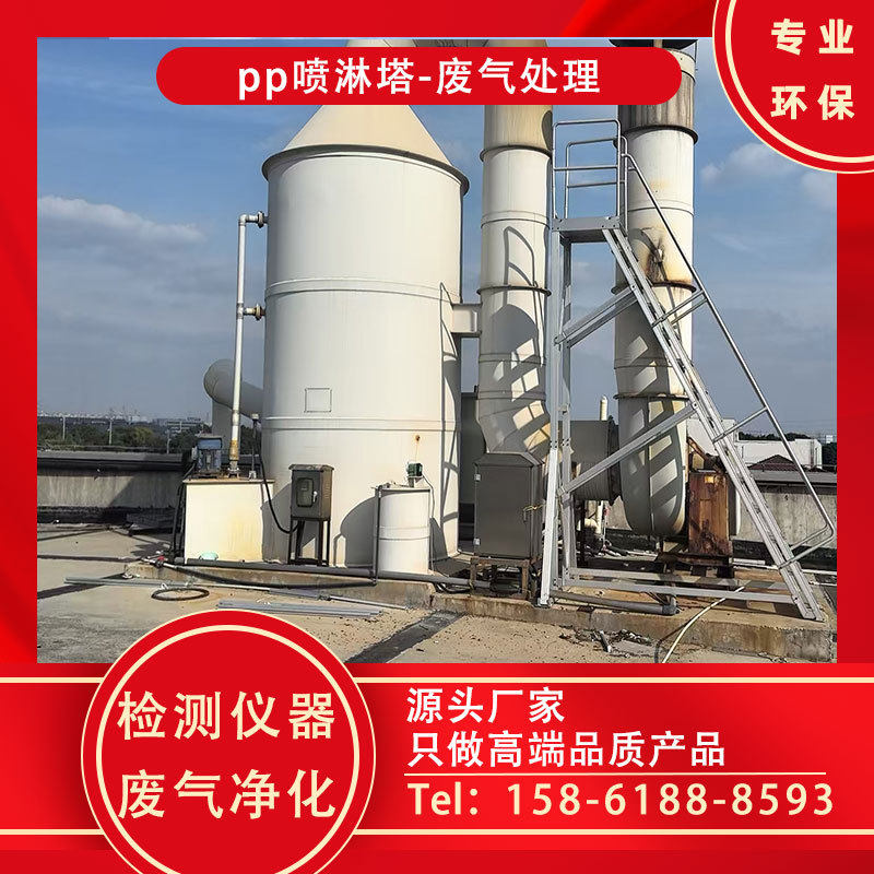 高效PP喷淋塔废气处理设备 化工厂酸雾净化塔 达标排放系统 邦亿