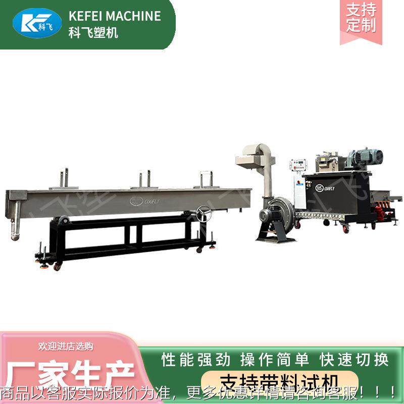 塑料机925切粒厂家供应干式条造机粒生产拉线 支持带料试机