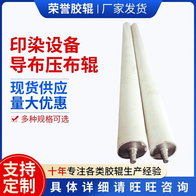 厂家供应 橡胶辊印染设备导布压布辊高温硅胶辊 覆膜机胶辊