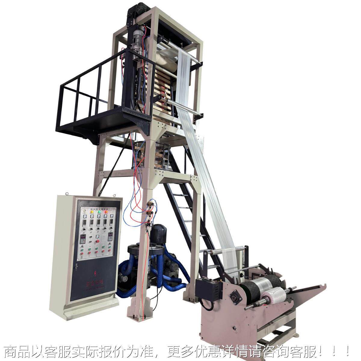 高速迷你型吹膜机两层三共挤重包袋吹机水层袋膜化肥包装制455袋