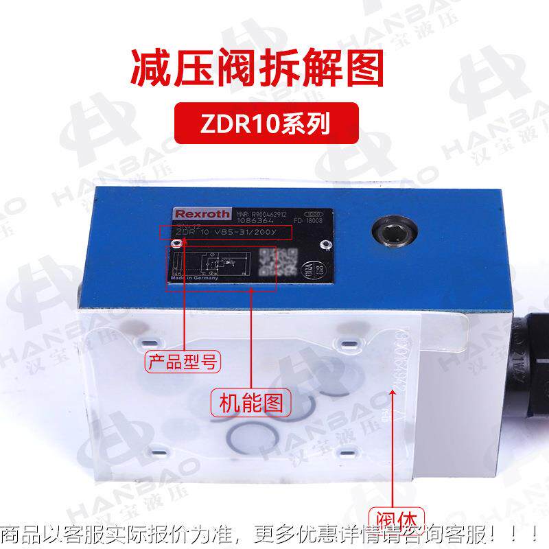 减压Z阀DR101V5-31/200CBVY叠加式液压减压阀ZDR0B系列溢流阀