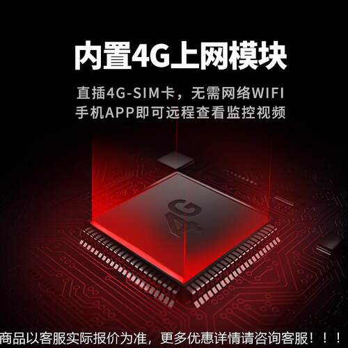 太阳能防监控高清可TGSG-JK0视对测报警系安统4G物讲联网远程查看