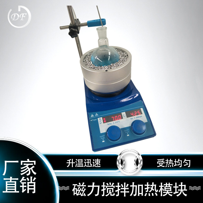 智能恒温加热模块厂家直销 专业生产加热模块 配磁力搅拌器使用