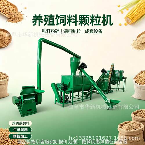 Cattle and eep feed pellet production line, 1-2 tons per h
