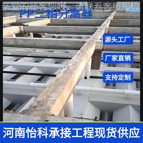 U商丘污水处理设备C厌氧应器 SAIB 748p反p三相分离器