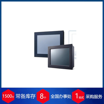 意大利Hardware Solutions工业平板电脑PPC系列产品系列