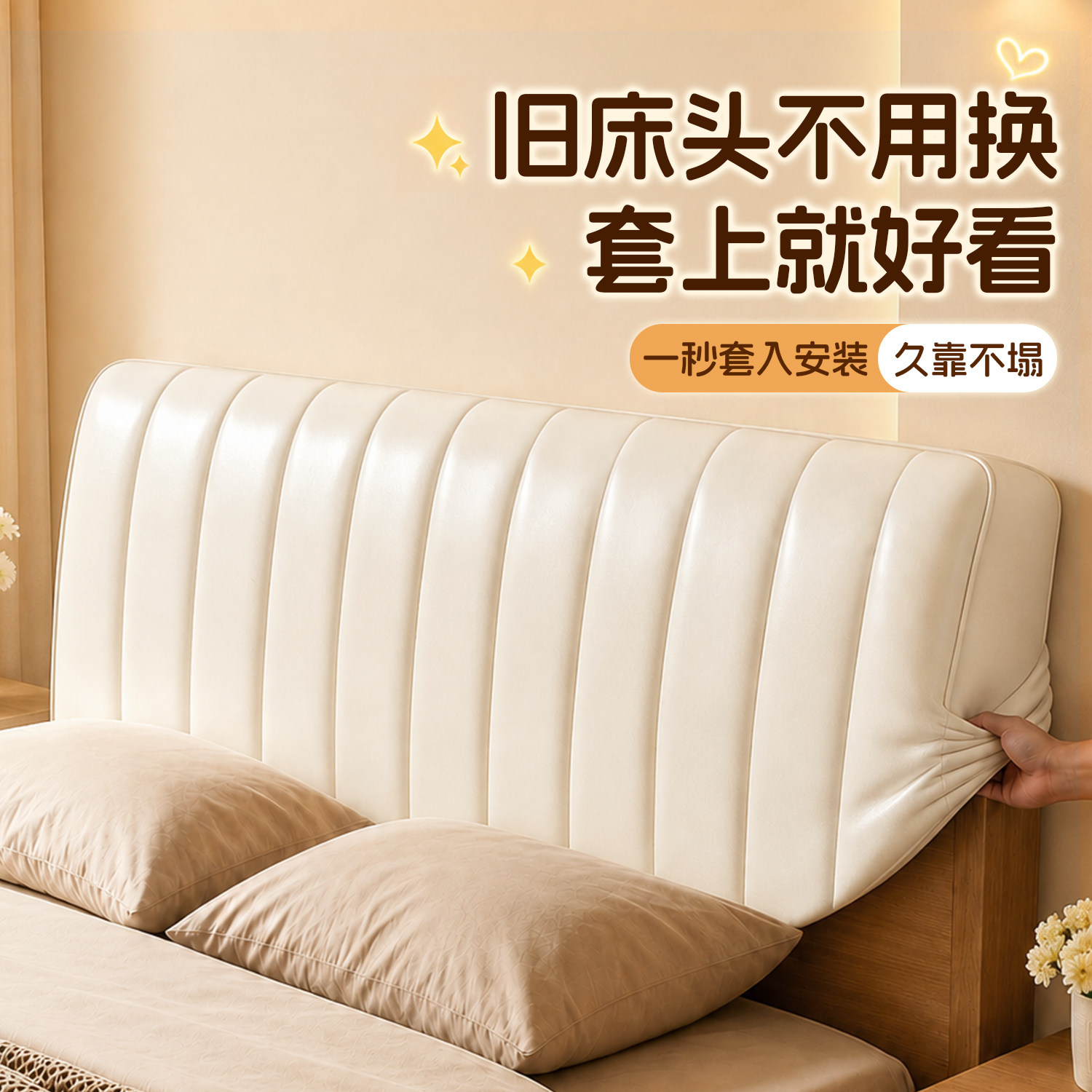 科技布床头套罩加厚夹棉仿皮质床头软包靠背百搭全包防尘保护免洗
