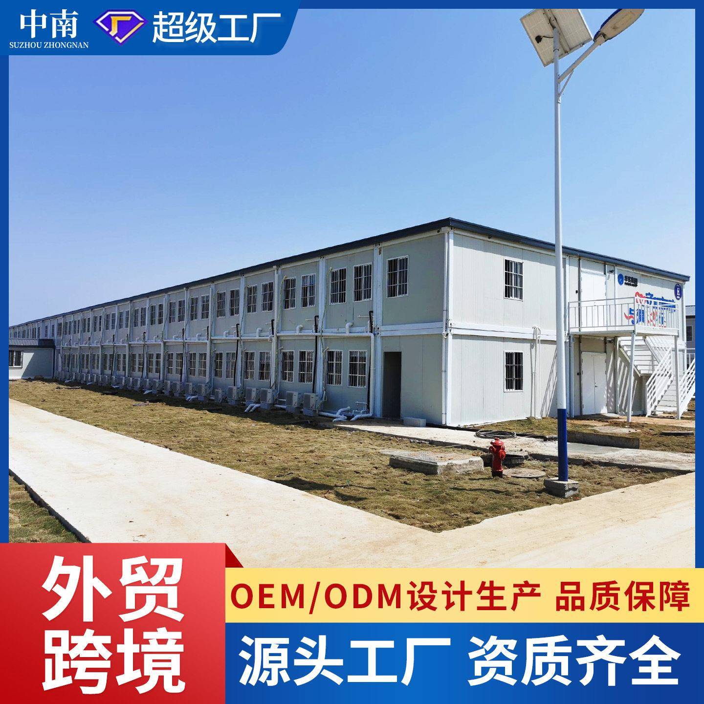 苏州厂家集装箱创意集装箱快拼箱打包箱工程工地活动板房移动厢房