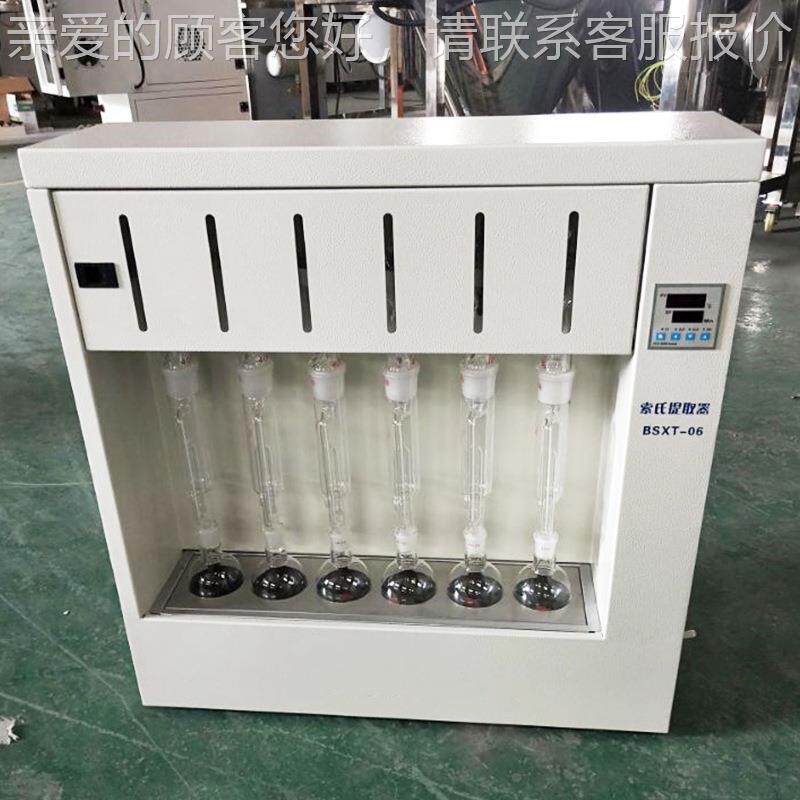 索氏提器-取BSX索-02 双联式提取器BSXT-02 索氏提取仪 脂肪抽T取