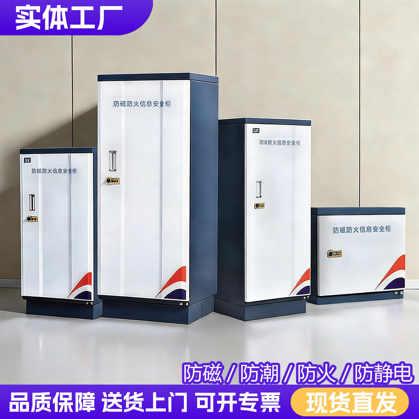 数据档案储物柜信息安全柜CD光盘磁盘U盘柜防磁柜安全防磁柜