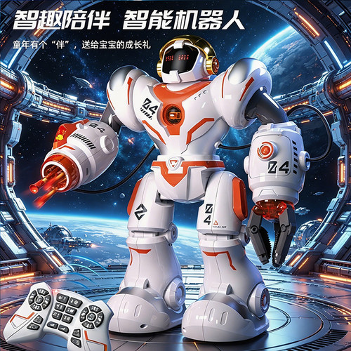 2026新款儿童遥控编程早教机器人
