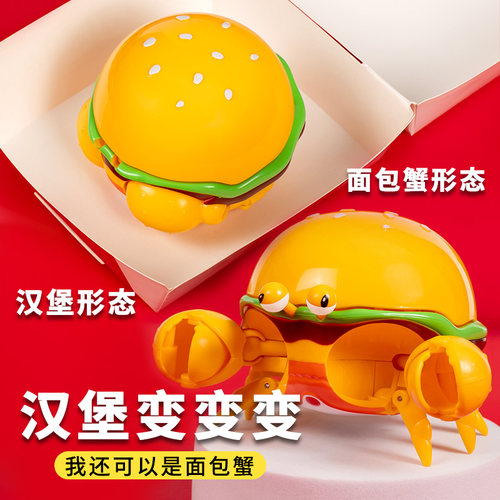 M记汉堡薯条变形玩具套装