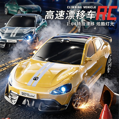 遥控SU7四驱漂移赛车玩具