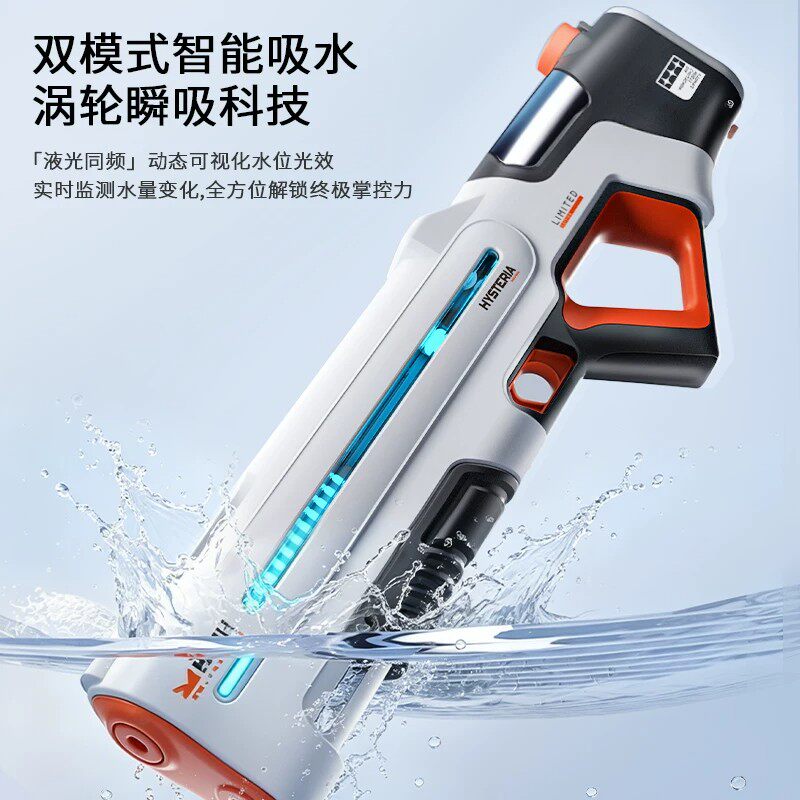 黑科技自动吸水脉冲喷呲水枪电动超远射程高压大容量儿童玩具成人
