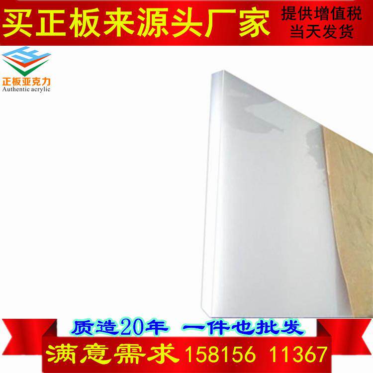 6mm白色板灯箱白奶白瓷白特白亚克力板生产厂家PMMA有机玻璃色板