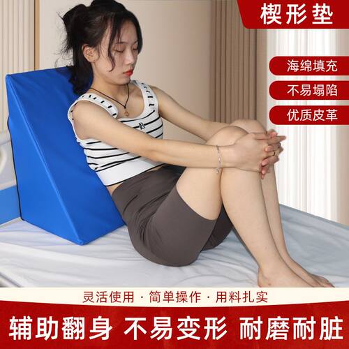 楔形垫三角垫儿童训练体位垫防反流斜坡垫老人靠背垫床上三角枕