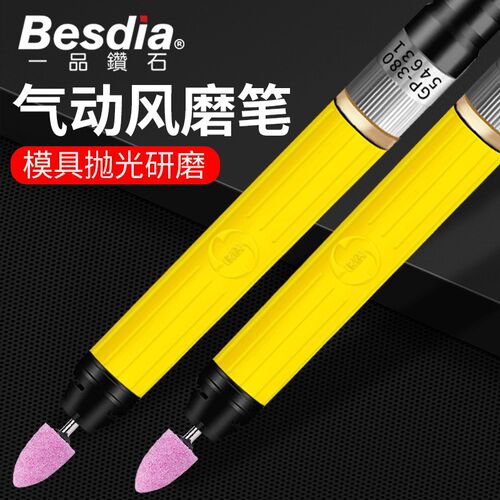 台湾一品气动打磨机风磨笔GP-380高速精密型气动笔式风磨笔打磨笔