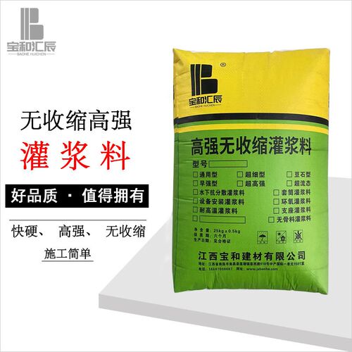 合肥灌浆料厂家C60C40高强度水泥基加固支座通用型灌浆料