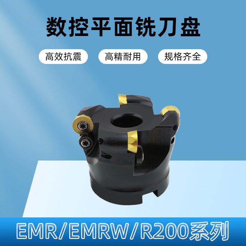 数控刀盘 EMR/EMRW/  R200 R5 R6 R8超硬刀盘刀头BT40BT50数控刀