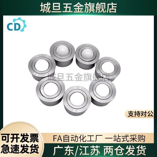 QDC21 钢珠滚轮BCHA 7.5 9 11 15 18 24 30 万向球 牛眼珠ZC404-1