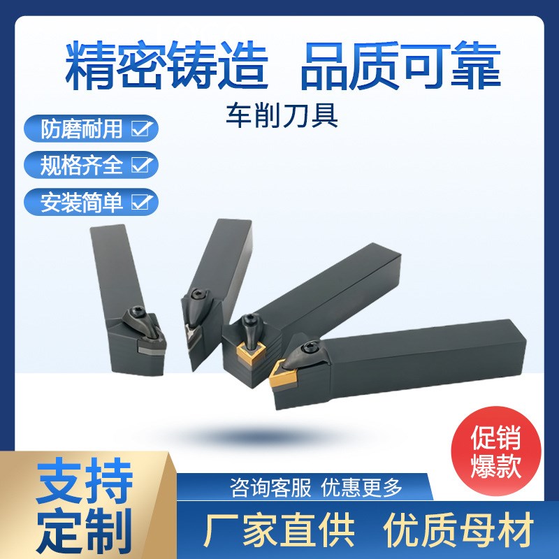 外圆数控刀杆90/35/45度车床机夹车刀普车车刀杆排刀垫片刀具图片