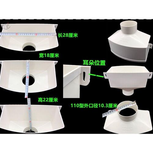 雨水收集器雨水管漏斗屋檐雨接水槽漏斗接水管PVC方型75 110 160