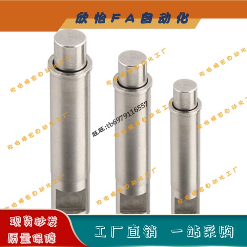 止动型小径弹簧柱塞MPFLT1.5/2/3/4/5-1.5/3/4/6/8/9精密定位销12