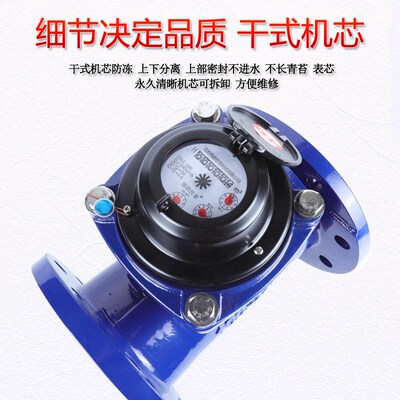 高精度LXLC/G干式可拆螺翼式法兰冷水表国标送检耐压防冻冷热水表