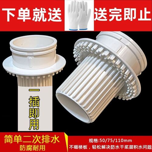二次排水专用地漏50/75/110简单二次排水暗地漏卫生间干浆层下水