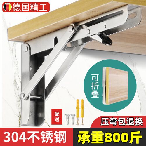 德国不锈钢折叠支撑架三角托架层板托墙上支架承重304加厚置物