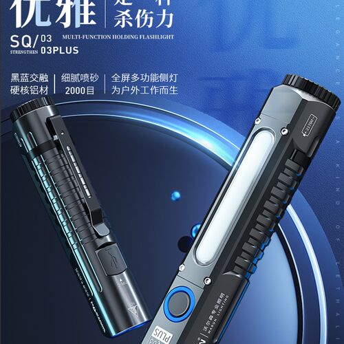 沃尔森SQ03超亮户外远射充电手电筒工作照明强磁铁汽修维修灯便携