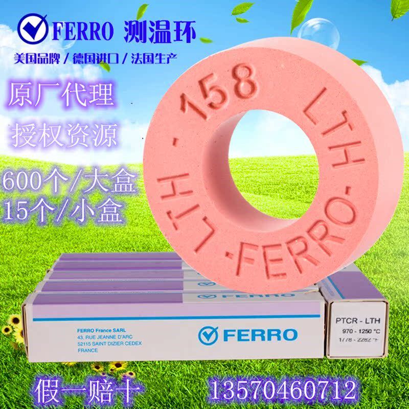 FERRO品牌测温环美国福禄原装报关进口高温560到1750窑炉温度测量