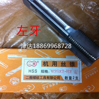 非标左牙反扣机用丝锥M26M29M31M32M3435M3738M40M4344*1*1.5*2*3