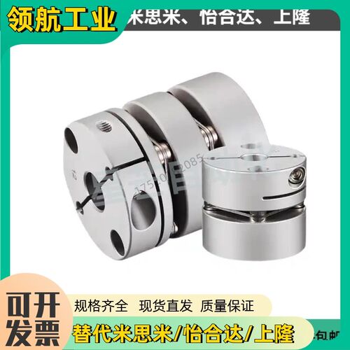 替代怡合达联轴器DBM01 DBM02 DBM21 DBM22-D19 D25 D32 D40 D50
