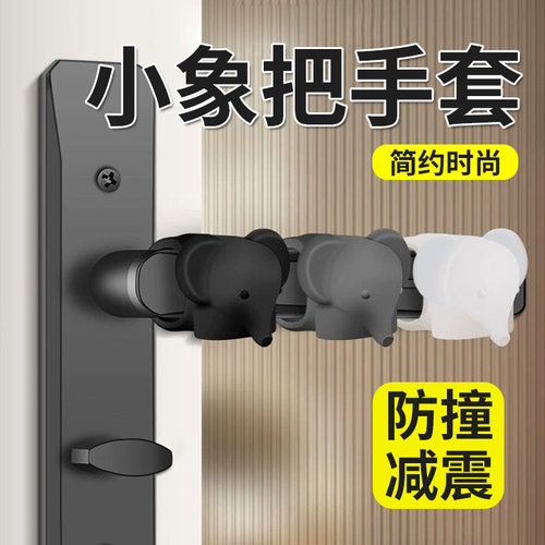 门吸盘免打孔新款硅胶门碰窗户卧室门后把手防撞垫卫生间门阻挡器 - 封面