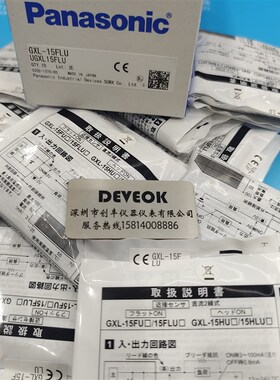 8月现货SUNX接近开关GXL-15HLU,GXL-15HLU-R, GX-HL15A