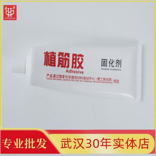 武汉厂家靓华庭4l桶装高强快速固化混凝土建筑含固化剂植筋胶加固