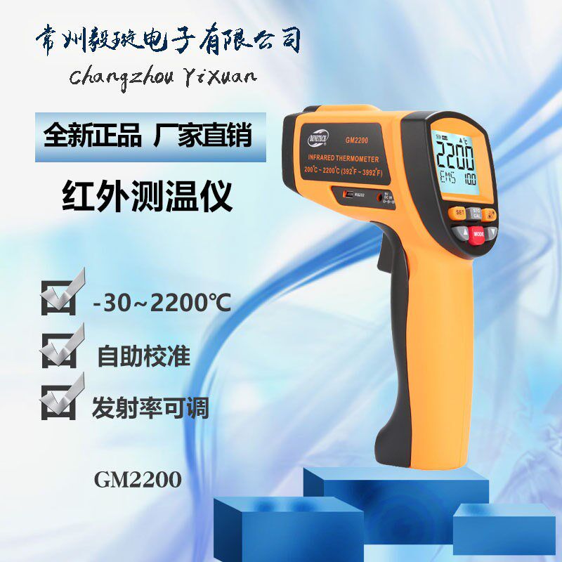 标智GM2200 冶炼专用红外线测温仪手持便携式测温枪工业温度计