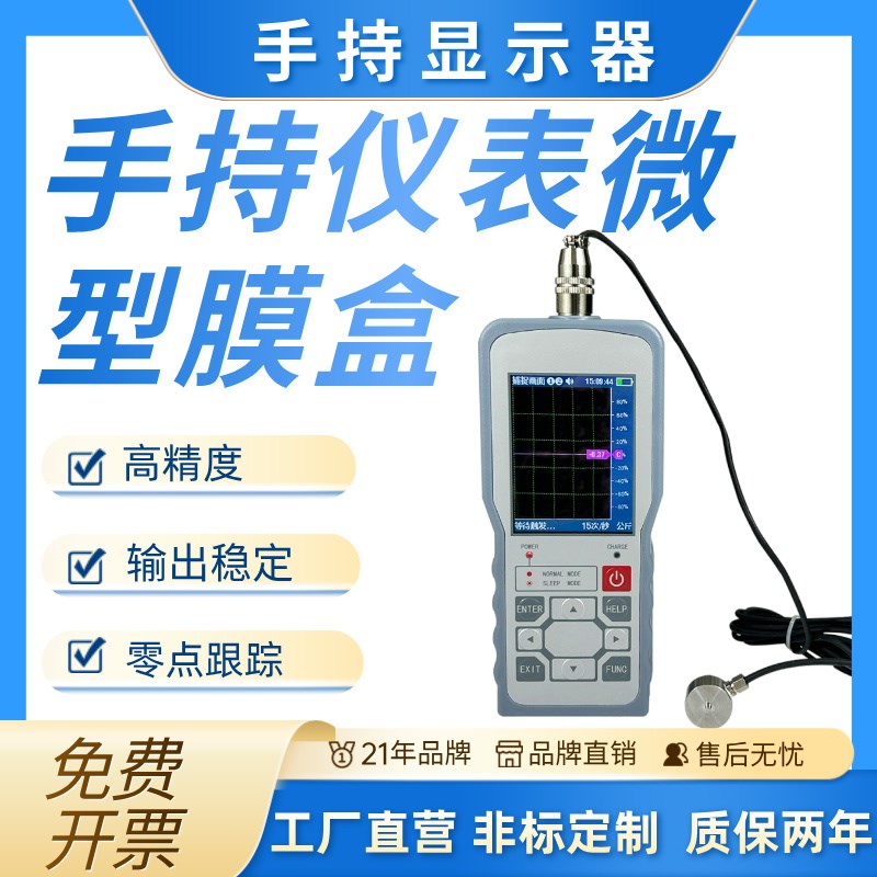智能采集仪表手持式测冲击力高精度称重传感器微型压力测力传感器