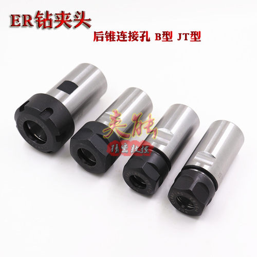 ER钻夹头代替钻夹头 高精度B16 B18  ER16 ER20 ER25 型号可定做