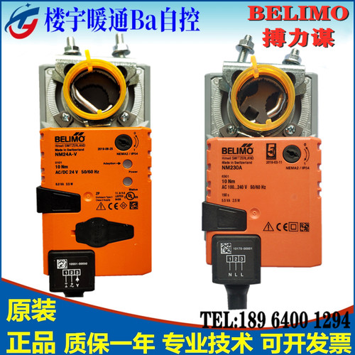 搏力谋NM24A NM230A NM24A-SR NM230A-SR NM24A-S 电动风阀执行器