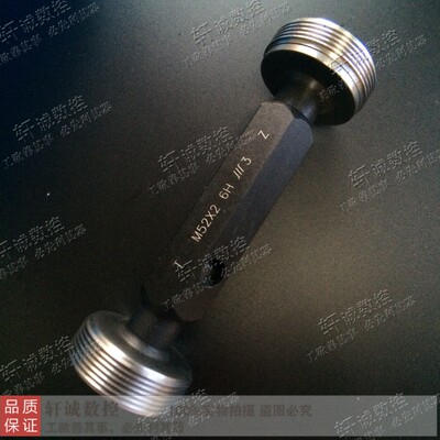 成量非标螺纹塞规牙规 测内螺纹通止规M25X1.5X1M28M32M35M40M50