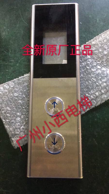 全新原厂正品广东台菱电梯外呼盒 召唤箱 薄型外呼盒 薄型召唤箱
