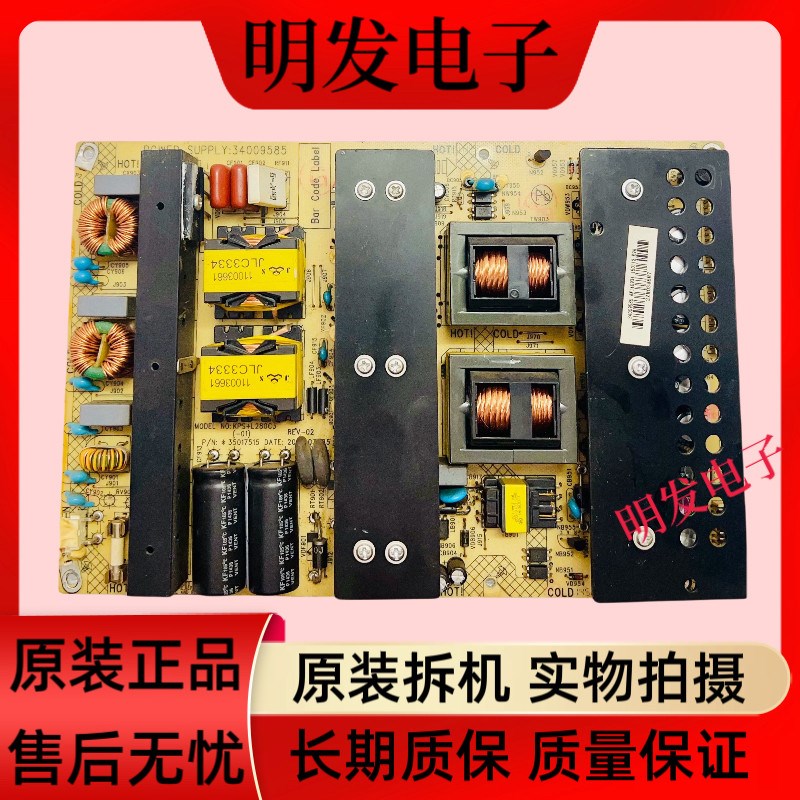 原装康佳LED65X9600UE LED65X9800U电源板34009585 35017515 现货 - 实物图