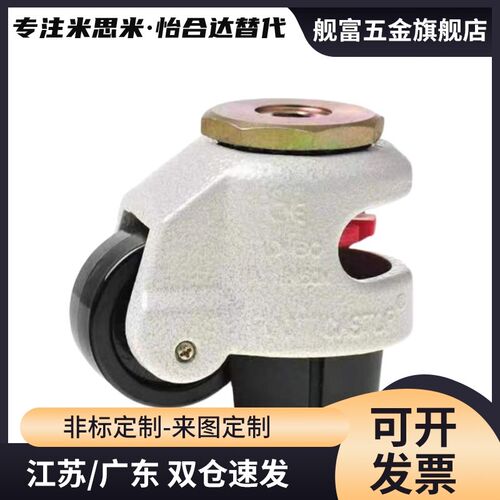 怡合达脚轮/福马轮/螺杆型 J-CXB01-40-60-80-100-120-NJ-UK