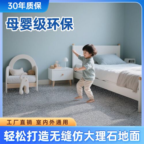 地坪漆自流树脂油漆大理石水性自刷防水室内户外地面专用艺术涂料