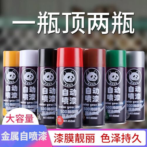 自动手摇喷漆罐汽车免除锈金属专用防锈漆家俱木器白色黑色油漆罐