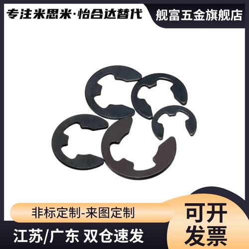 NETW卡簧不锈钢E型扣环 NETWS1.2/1.5/2/2.5/3/4/5/6/7/8/9
