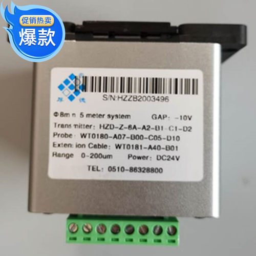 轴振动变送器 HZD-Z-6A-A2-B2-C2-D2 无锡厚德 WT0180-A07-B05